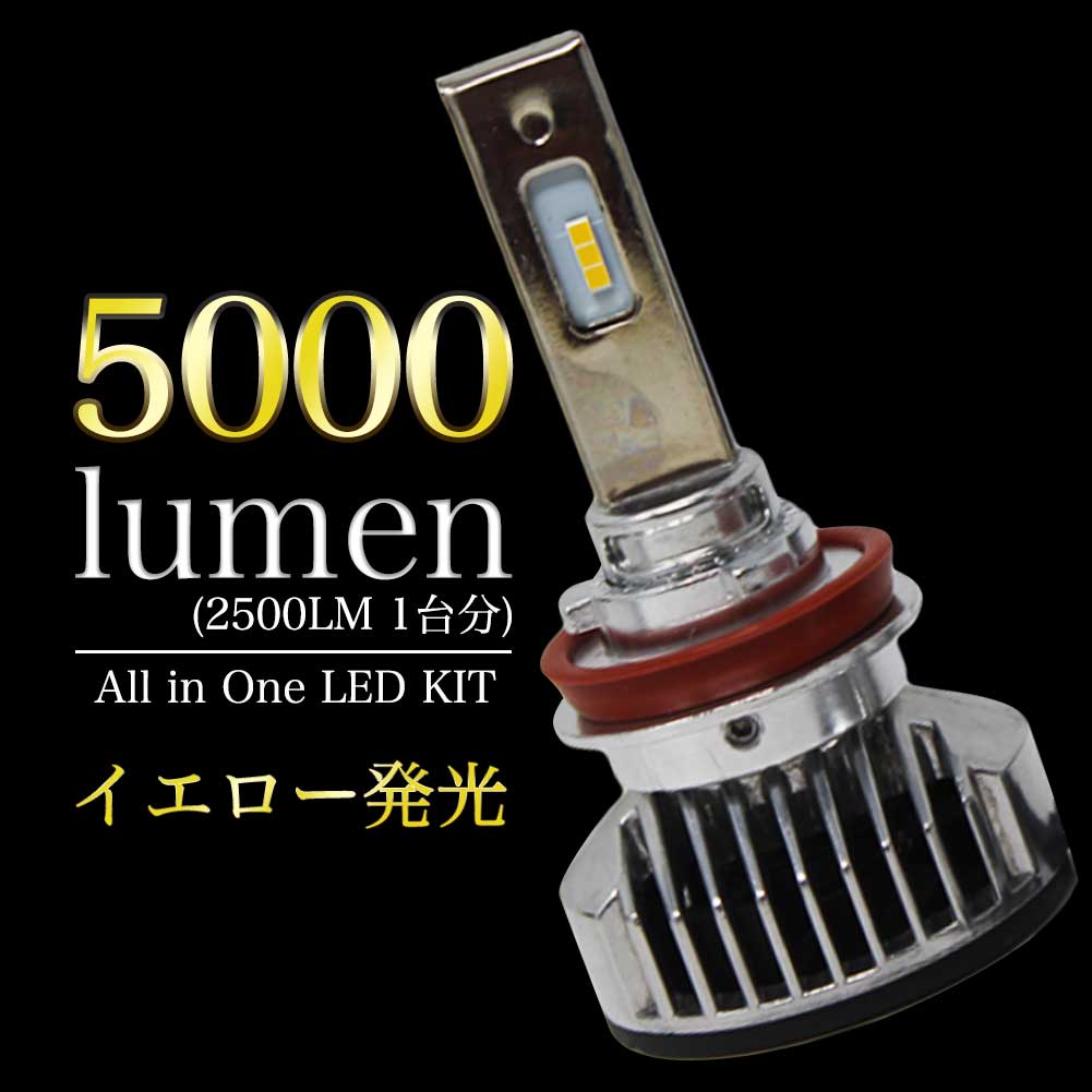 H8対応 フォグランプ用LED電球 スズキ MRワゴン 型式MF21S フォグランプ用 左右セット 3000K | 【送料無料 あす楽】 純正交換タイプ 純正交換バルブ 高輝度 明るい 雨の日にも強い 【即納】