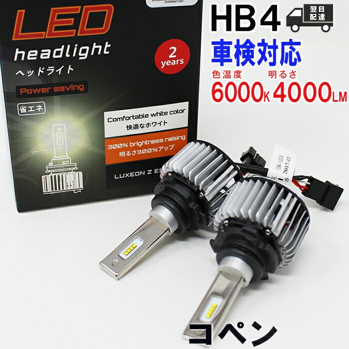 ライト・ランプ, ヘッドライト  HB4 LED L880K 6000K 