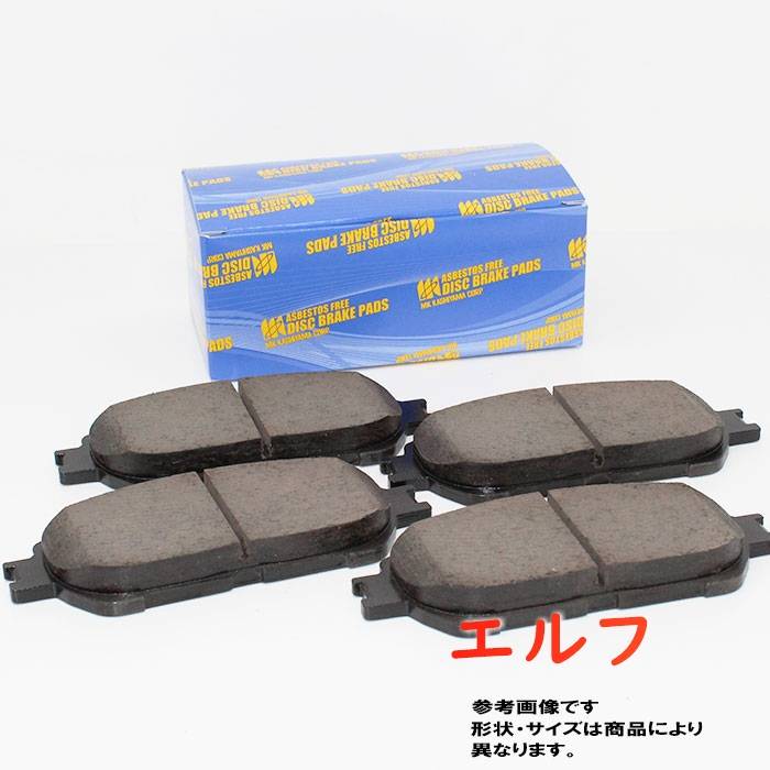 楽天市場 フロント用 ブレーキパッド いすゞ エルフ Npr85an用 エムケーカシヤマ D4053 02 Mk カシヤマ パッド 交換 車用 8 相当 ディスクパッド 車 部品 自動車 パーツ ディスクブレーキ ブレーキパット ブレーキ 交換用 車用品 フロント ディスク パット 楽天市場 フロント用 ブレーキパッド いすゞ エルフ Npr85an用 エムケーカシヤマ D4053 02 Mk カシヤマ パッド 交換 車用 8 相当 ディスクパッド 車 部品 自動車 パーツ ディスクブレーキ ブレーキパット ブレーキ 交換用 車用品 フロント ディスク パット