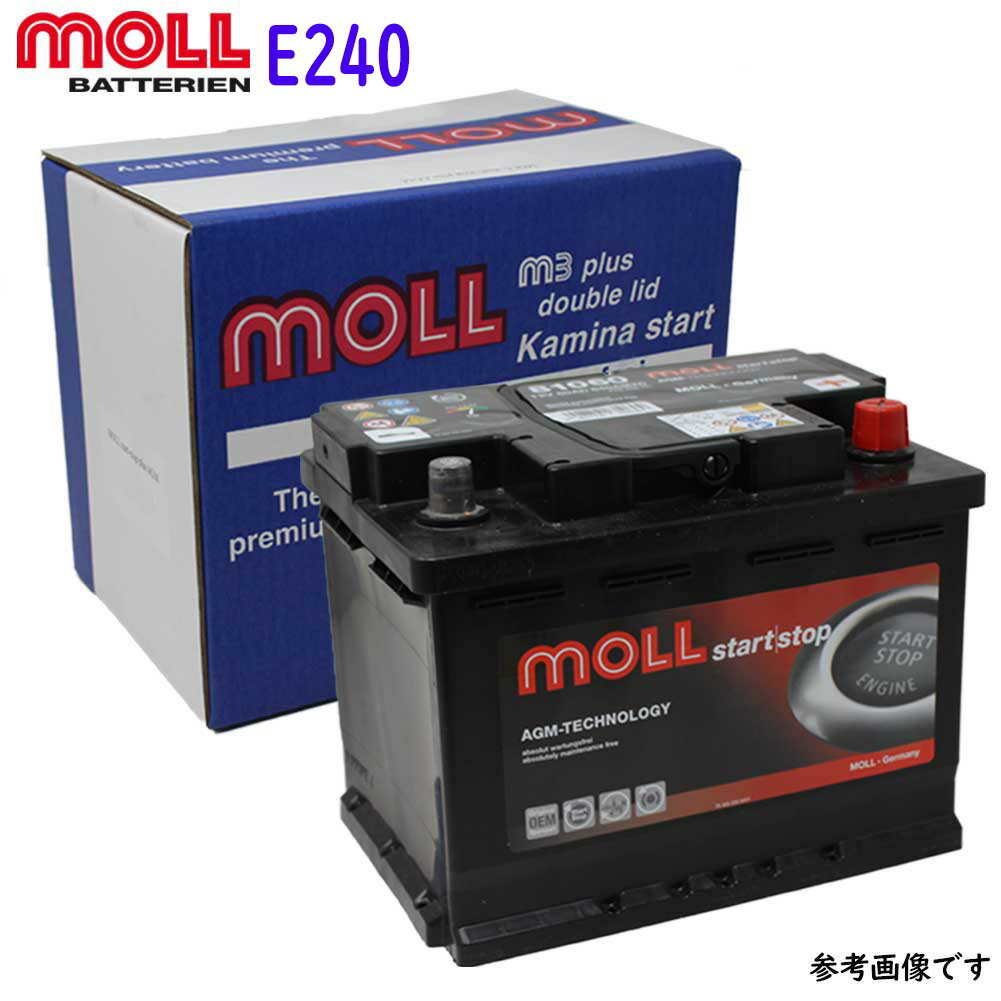 代引不可 Moll M3 Plus バッテリー メルセデスベンツ E240 型式gf 用 Ln2 送料無料 一部地域を除く Moll モル メンテナンスフリー 車用 輸入車用 バッテリー交換 バッテリー上がり カーバッテリー カー メンテナンス 整備 自動車 車用品 カー用品 交換用