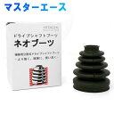 分割式ドライブシャフトブーツ アウター用 トヨタ マスターエ...
