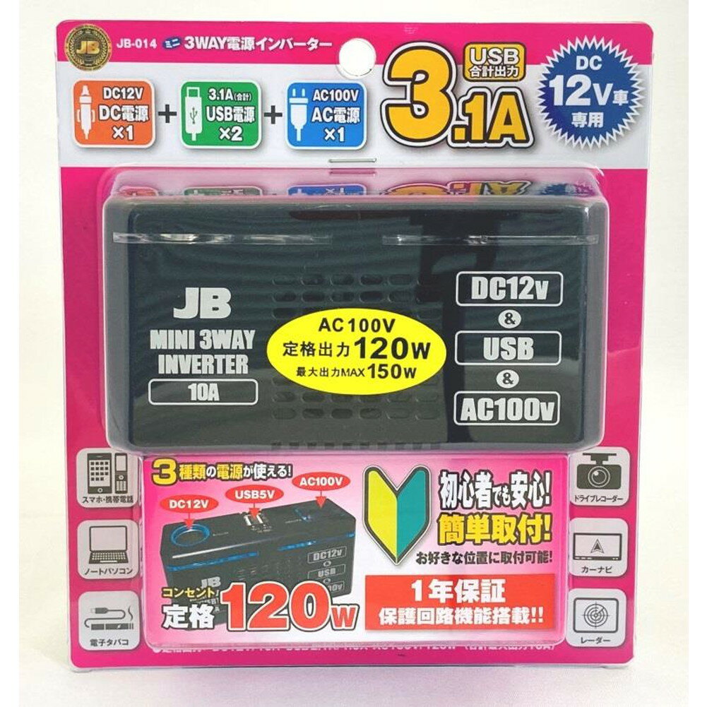 特長 ・本製品は乗用車の電源（DC12V）を家庭用電源（AC100V）に変換し、定格120Wまでの家電製品が、車内で使え、またDC5V（USB）に変換するインバーターです。 ・ブルーイルミネーション機能（保護回路作動時は赤色） ・5種類の安全保護回路を搭載 仕様 ・製造:&nbsp; &nbsp; &nbsp; &nbsp; &nbsp; 日本ボデーパーツ工業 ・型番:&nbsp; &nbsp; &nbsp; &nbsp; &nbsp; LSL-954 ・入力電圧:　 DC12V ・出力電圧:　 DC12V（10A） &nbsp; &nbsp; &nbsp; &nbsp; &nbsp; &nbsp; &nbsp; &nbsp; &nbsp; &nbsp; AC100Vコンセント（120W/瞬間最大出力150W） &nbsp; &nbsp; &nbsp; &nbsp; &nbsp; &nbsp; &nbsp; &nbsp; &nbsp; &nbsp; USBポート（2.1A/1.0A） ・本体サイズ: 126.8(W)X65(H)X38.5(D)mm ・コード長約: 80cm 注意 ・本製品のAC100V出力は矩形波です。 ・すべてを同時に利用される場合は、各上限の使用量以下でご使用ください。長時間連続使用した場合など、各コード関連部の過熱や、車両側のヒューズが溶断する場合があります。