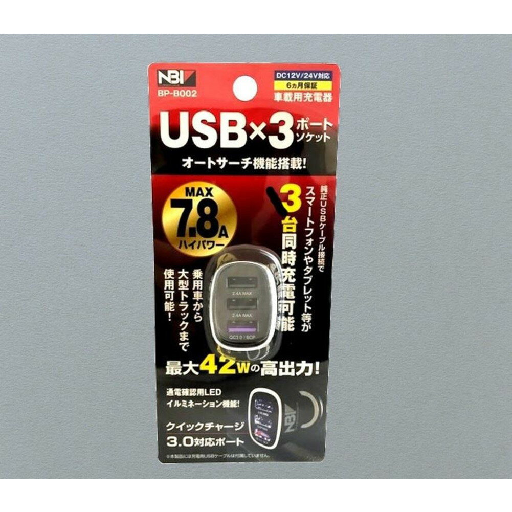 BP-B002 USB 3|[g\Pbg 7.8A 12/24V