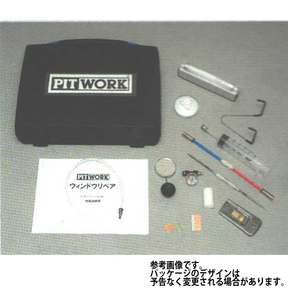 売れ筋 ウィンドウリペア ウィンドウリペアキットa 工具類 日産 Ka365 910 ピットワーク Pitwork ウィンドウ ガラス リペア 修理 メンテ 工具 道具 お手入れ 自動車用 カー用品 車 メンテナンス 豪華 Www Ugtu Net