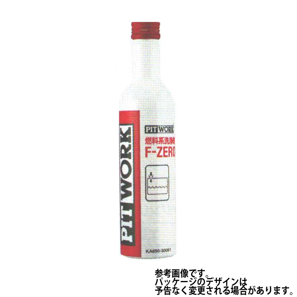 楽天車部品専門店・スターパーツ燃料系洗浄剤 F-ZERO 300ml 添加剤 洗浄 日産 KA650-30081 | ピットワーク PITWORK 燃料添加剤 エンジン 整備 お手入れ 自動車用 カー用品 ケミカル 車 メンテナンス ケミカル用品 ガソリン エンジンオイル 車用品 自動車用品 酸化防止剤 劣化防止 洗浄剤 燃料 エンジン洗浄