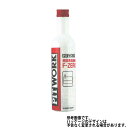 燃料系洗浄剤 F-ZERO 300ml 添加剤 洗浄 日産 KA650-30081 ピットワーク PITWORK 燃料添加剤 エンジン 整備 お手入れ 自動車用 カー用品 ケミカル 車 メンテナンス ケミカル用品 ガソリン エンジンオイル 車用品 自動車用品 酸化防止剤 劣化防止 洗浄剤 燃料 エンジン洗浄