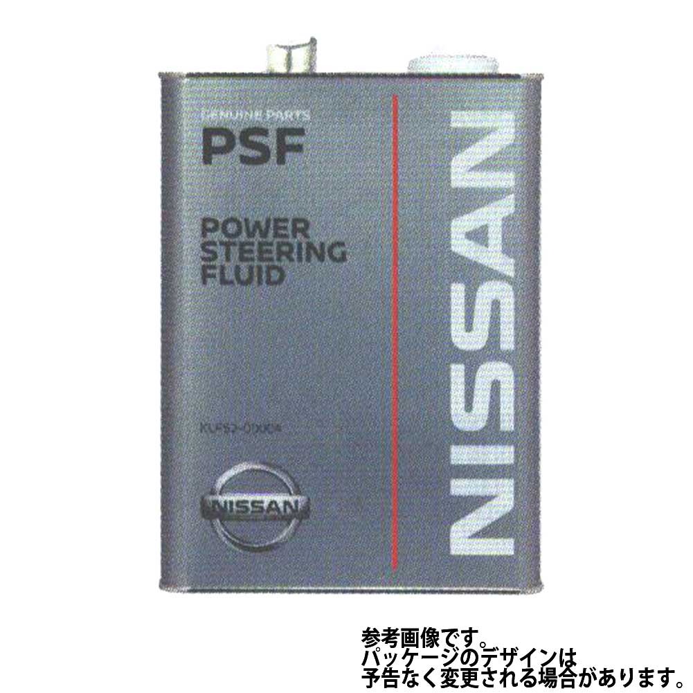 パワーステアリングフルード 4L 全車種適用 フルード 日産 KLF50-00004 | 純正 純正オイル フルード交換 作動油 パワーステアリング　自動車用 カー用品 ケミカル オイル 交換用 車 メンテナンス オイル交換 パーツ 1