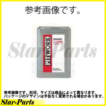 エコ洗浄用シンナーKF900-63125日産PITWORKピットワーク