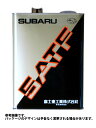 スバル純正 SUBARU ATF オートマフルード 5ATF インプレッサ WRX エクシーガ フォレスター レガシィ などに 4リットル缶 K0415Y0700 ケミカル用品