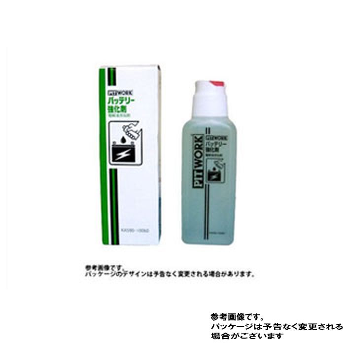 バッテリー強化剤 100cc ピットワーク KA590-10060 ケミカル用品