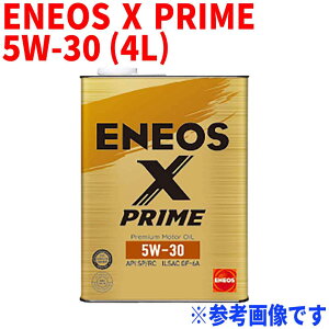 エンジンオイル ENEOS X PRIME 5W-30 API:SP/RC ILSAC:GF-6A 4L缶 ガソリン車(5W-30推奨車) 100%化学合成 |モーターオイル 4リットル 自動車 車用品 オイル 車 潤滑油 エンジン オイル交換 カーオイル カー用品 車用 車用オイル 化学合成オイル 化学合成油 5w-30 ターボ