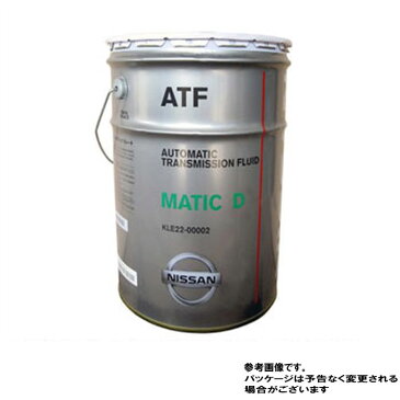 純正 ATF ミッションオイル 20リットル缶 日産 エルグランド ATWE50用 オートマチックフルード マチックフルードD KLE22-00002 | 純正品 オイル 20L 純正オートマオイル