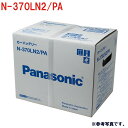 Panasonic バッテリー PA シリーズ EN規格 12V N-370LN2/PA アルティス C-HR アベンシス アルファード ヴェルファイア ヴォク...