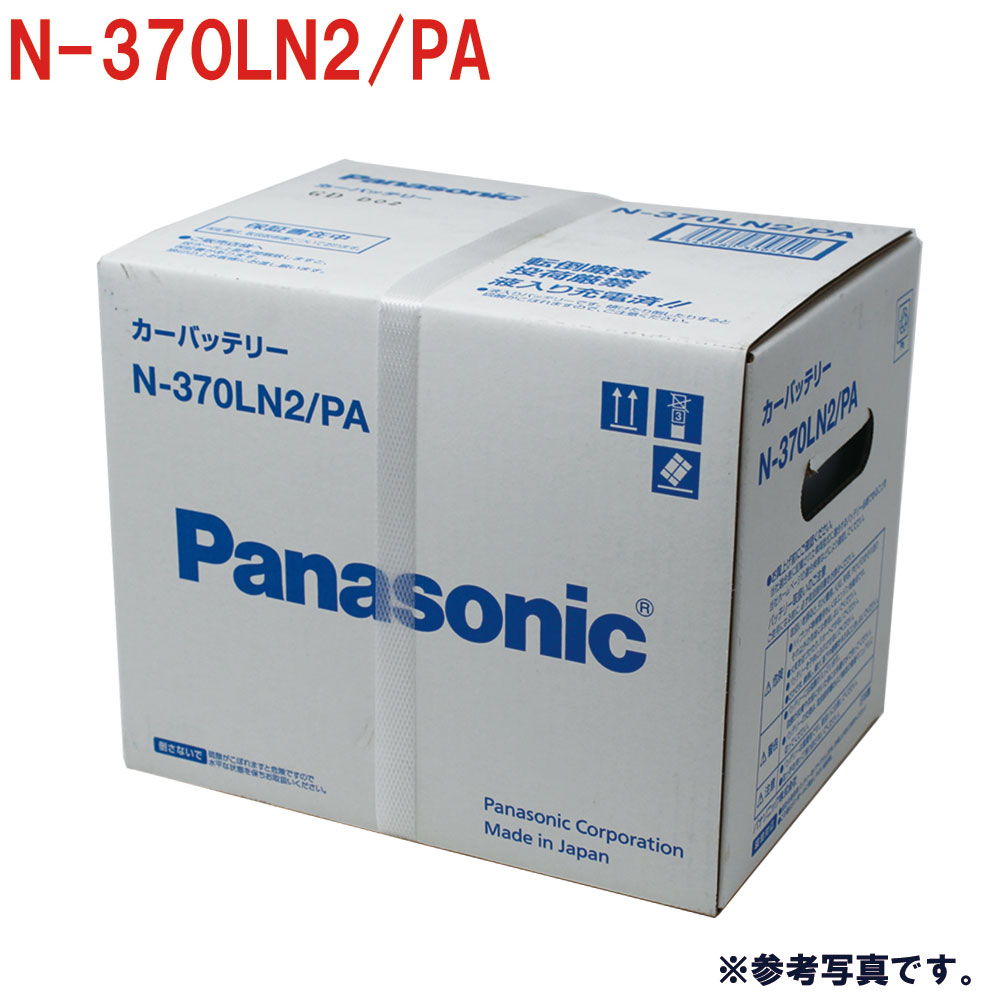 Panasonic バッテリー PA シリーズ EN規格 12V N-370LN2/PA アルティス C-HR アベンシス アルファード ヴェルファイア ヴォクシー エスクァイア カムリ カローラスポーツ クラウン ノア ES300 NX300 RX450 用