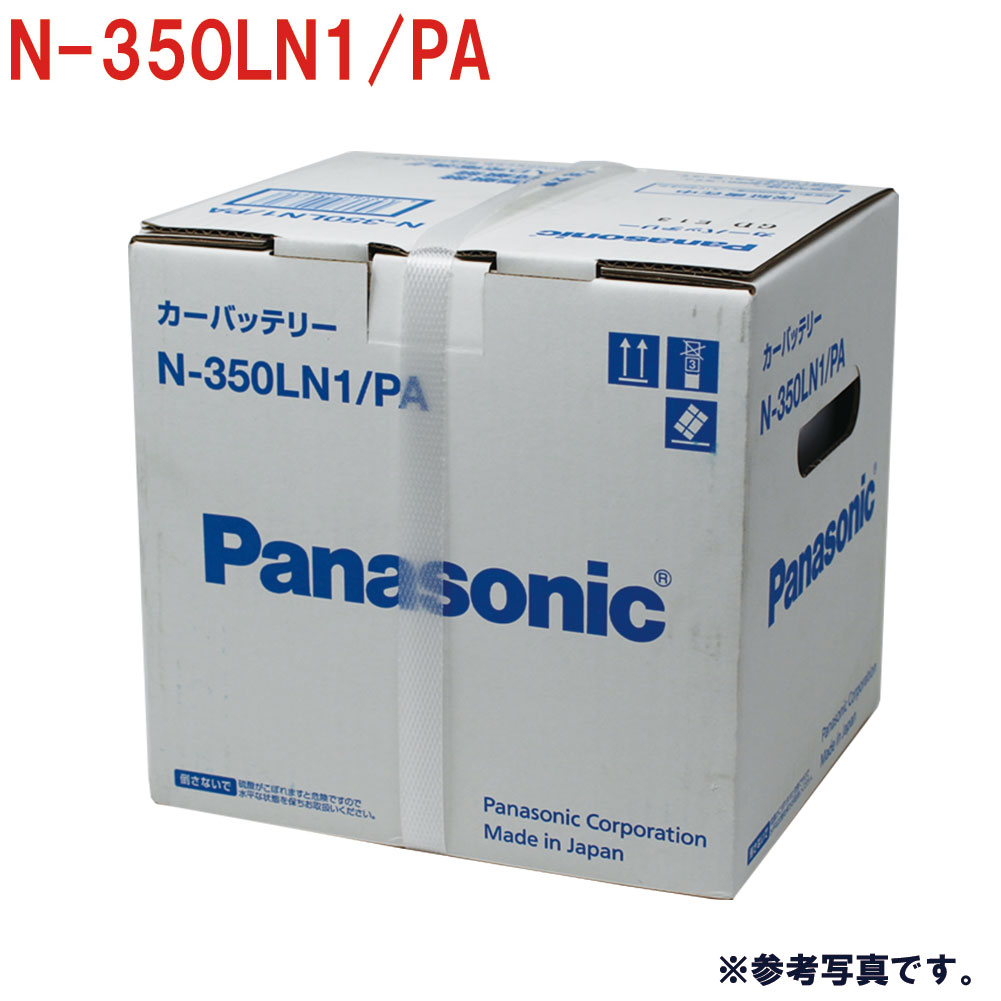 Panasonic バッテリー PA シリーズ EN規格 12V N-350LN1/PA C-HR カローラスポーツ クラウン ジャパンタクシー プリウス UX250 用