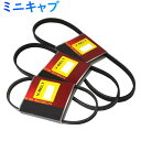 ファンベルトセット 三菱 ミニキャブ 型式U62T H10.11〜H25.12 3本セット BV-3PK755 BV-4PK790 BV-3PK1055 Sta...