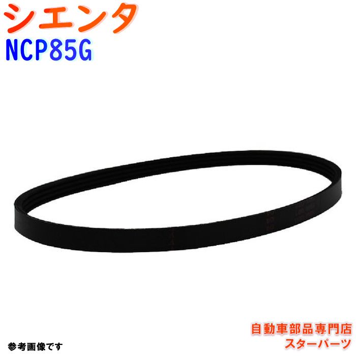 ե٥ ȥ西  NCP85G H15.09H27.06 Star-Partsꥸʥ 1 BV-4PK1210 | ɥ饤֥٥ 륿͡٥ ѥ凉ƥ٥ ٥ 顼٥ ٥ȸ ݥץ٥