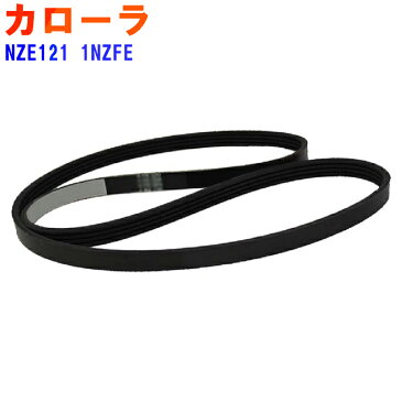 ファンベルト トヨタ カローラ NZE121 エンジン 1NZFE 用 | Star-Parts プライベートブランド PB belt ベルト ファンベルト 交換 車 鳴き 部品 整備 ドライブベルト