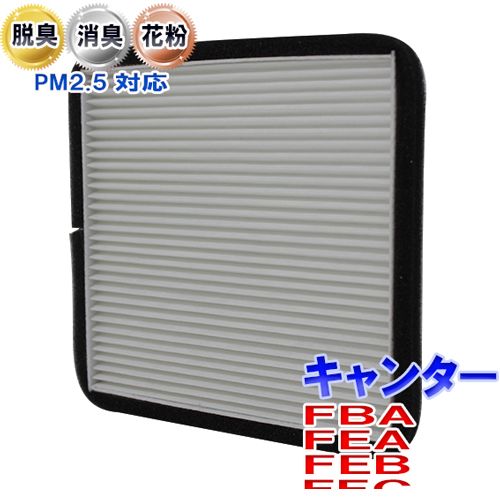【送料無料 あす楽】 エアコンフィルター キャンター FBA/FEA/FEB/FEC SCF-3007A | 脱臭 消臭 Star-Partsオリジナル PBスバル SUBARU エアコンクリーンフィルター エアコンエレメント 車 車用 【即納】 自動車 車用品 カー用品 メンテナンス 交換