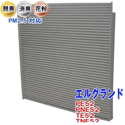 【送料無料 あす楽】 エアコンフィルター エルグランド PE52/PNE52/TE52/TNE52 SCF-2015A 除塵タイプStar-Partsオリジナル PBニッサン NISSAN エアコンクリーンフィルター エアコンエレメント 車 車用 相当 【即納】 自動車 カー用品 メンテナンス