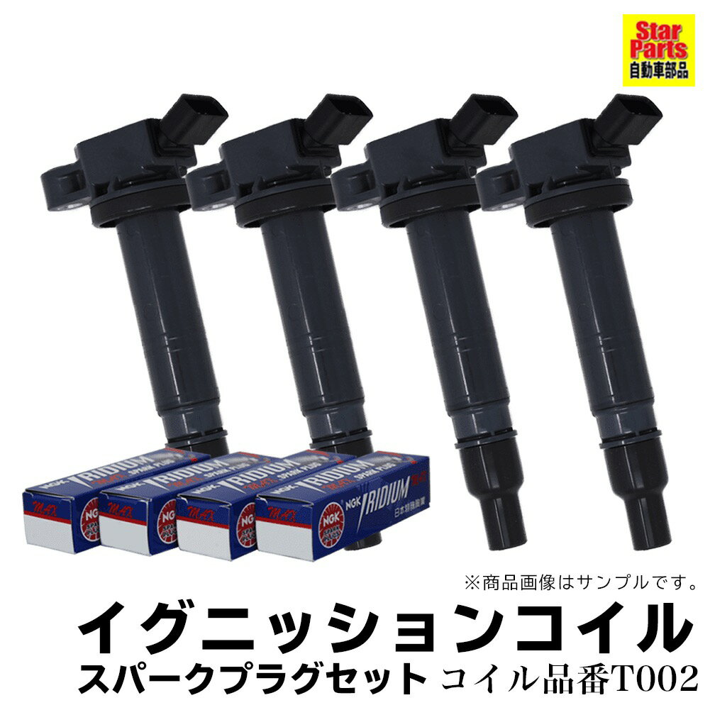 55 以上節約 イグニッションコイル スパークプラグ セット トヨタ ヴェルファイア Anh25w H24 06 H27 01 各4本セット イグニッションコイル 相当 スパークプラグ Ngk Maxプラグ Bkr5eix 11p 1219 イグニッション コイル 点火コイル 交換 スパークコイル 55 以上節約 イグニッションコイル スパークプラグ セット トヨタ ヴェルファイア Anh25w H24 06 H27 01 各4本セット イグニッションコイル 相当 スパークプラグ Ngk Maxプラグ Bkr5eix 11p 1219 イグニッション コイル 点火コイル 交換 スパークコイル