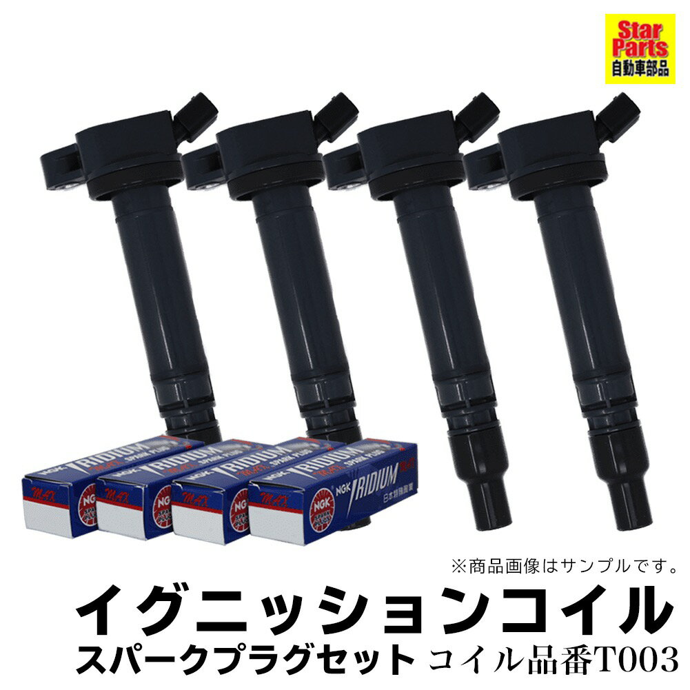 50 Off イグニッションコイル スパークプラグ セット トヨタ アルファード Ayh30w H30 12 R02 06 各4本セット イグニッションコイル 相当 スパークプラグ Ngk Maxプラグ Df5b 8a イグニッション コイル 点火コイル 交換 スパークコイル ダイレクト 50 Off イグニッションコイル スパークプラグ セット トヨタ アルファード Ayh30w H30 12 R02 06 各4本セット イグニッションコイル 相当 スパークプラグ Ngk Maxプラグ Df5b 8a イグニッション コイル 点火コイル 交換 スパークコイル ダイレクト
