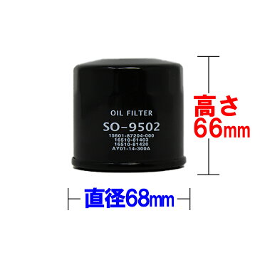 オイルエレメント ハイゼットカーゴ S221V S231V K3-VET 用 02 オリジナルブランド プライベートブランド PB ダイハツ DAIHATSU SO-9502 | エンジンオイルエレメント オイルフィルター 交換 エンジン 車 整備 15601-B2030 相当