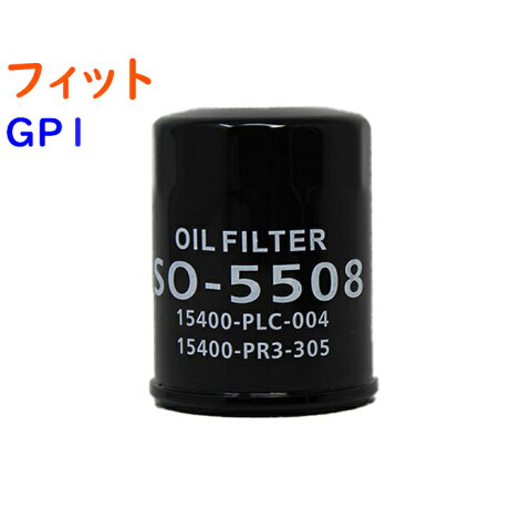 【あす楽】 オイルフィルタ ホンダ フィット 型式GP1用 SO-5508 | Star-Partsオリジナル オイルエレメント エンジンオイルエレメント エンジンオイル交換 オイルフィルター 車 整備 15400-RTA-003対応 | 部品 パーツ オイル フィルター 交換用