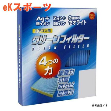 PMCエアコンフィルター 三菱 eKスポーツ H81W用 EB-305 イフェクトブルー脱臭タイプ EBタイプ パシフィック工業 | エアコンエレメント 除塵 集塵 花粉 活性炭 脱臭 抗菌 防カビ PM2.5 エアコン エアコン用フィルター カーエアコンフィルター クリーンエアフィルター