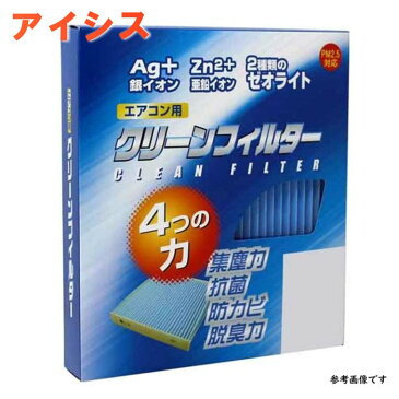 PMCエアコンフィルター トヨタ アイシス ANM15G用 EB-102 イフェクトブルー脱臭タイプ EBタイプ パシフィック工業 | エアコンエレメント 除塵 集塵 花粉 活性炭 脱臭 抗菌 防カビ PM2.5 エアコン エアコン用フィルター カーエアコンフィルター クリーンエアフィルター