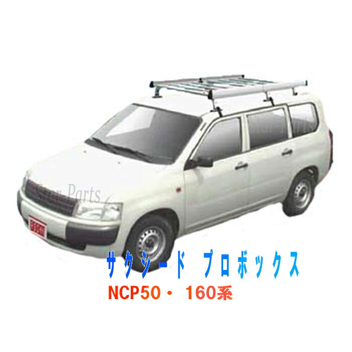 完売 送料無料 ロッキー ルーフキャリア Saシリーズ トヨタ サクシード プロボックス Ncp50 160系バン ワゴン用 Sa 16 ルーフラック 横山製作所 ロッキープラス Rocky 車 部品 自動車 業務用キャリア カスタムパーツ ルーフ キャリア ベースキャリ Rakuten Www Ugtu Net 完売 送料無料 ロッキー ルーフキャリア Saシリーズ トヨタ サクシード プロボックス Ncp50 160系バン ワゴン用 Sa 16 ルーフラック 横山製作所 ロッキープラス Rocky 車 部品 自動車 業務用キャリア カスタムパーツ ルーフ キャリア ベースキャリ Rakuten Www Ugtu Net