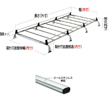 【送料無料】 ロッキー ルーフキャリア 8本脚 ダイハツ アトレーワゴン S320G S330G系ワゴン ハイルーフ用 SE-530VH