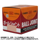 三恵工業 ロアボールジョイント SB-3746R トヨタ アルテッツァ アルテッツァジータ ヴェロッサ クラウン クラウンエステート ブレビス プログレ マークII マークIIブリット用