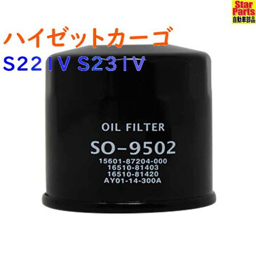 オイルエレメント ハイゼットカーゴ S221V S231V K3-VET 用 02 オリジナルブランド プライベートブランド PB ダイハツ DAIHATSU SO-9502 | エンジンオイルエレメント オイルフィルター 交換 エンジン 車 整備 15601-B2030 相当