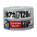 ソフト99 コートもできるクリーナー ハンネリ シルバー＆ダーク車用 R138 | コーティング剤
