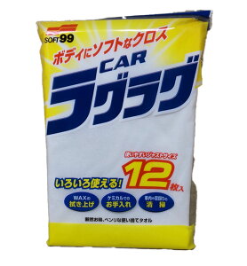 ソフト99 ニューカーラグラグ C71 | 12枚入り 洗車 コーティング WAX