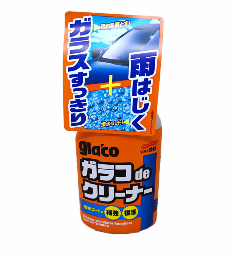 ソフト99 ガラコdeクリーナー G36 雨の日 撥水コート 補強 復活