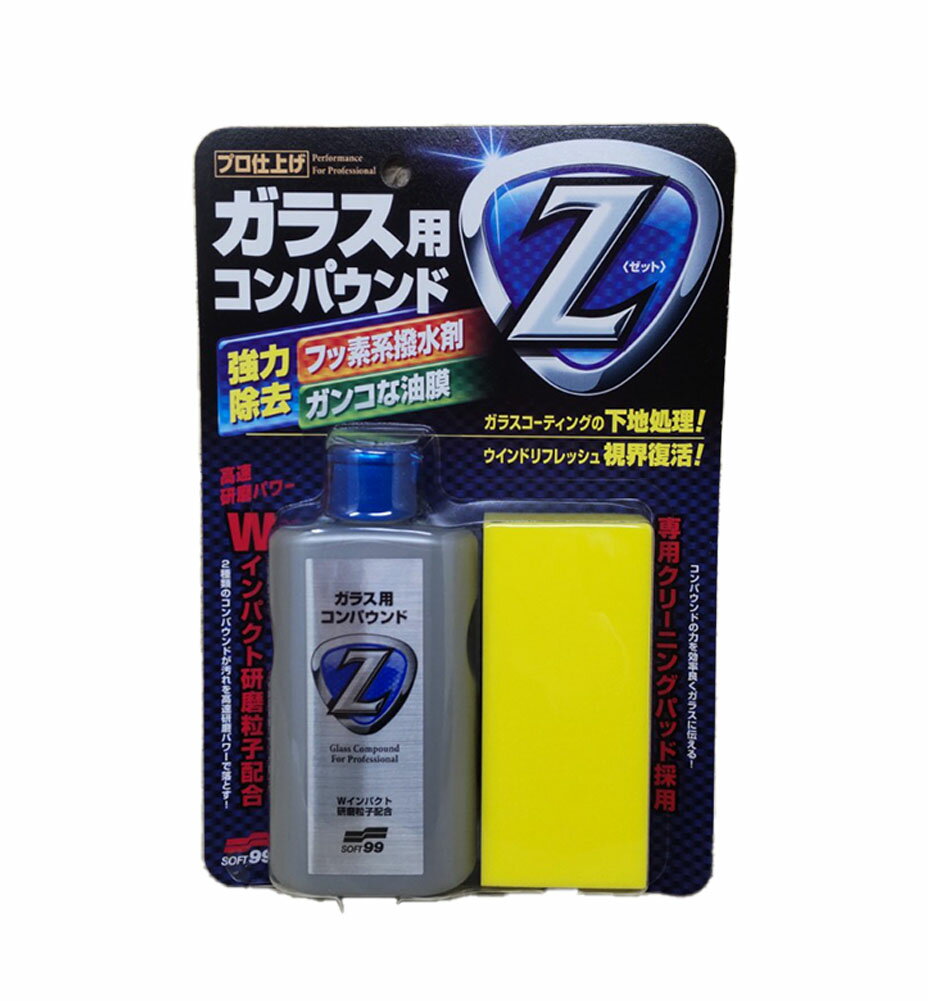 小さく硬い研磨粒子と大きく柔らかい研磨粒子の「Wインパクト粒子」でしつこい油汚れや強固なガラスコーティング被膜を強力にかき取ります。 使いやすい専用スポンジ付き。 内容量:100ml 商品コード: soft99-7552101SOFT99　ソフト99　カーケア用品がおすすめです。