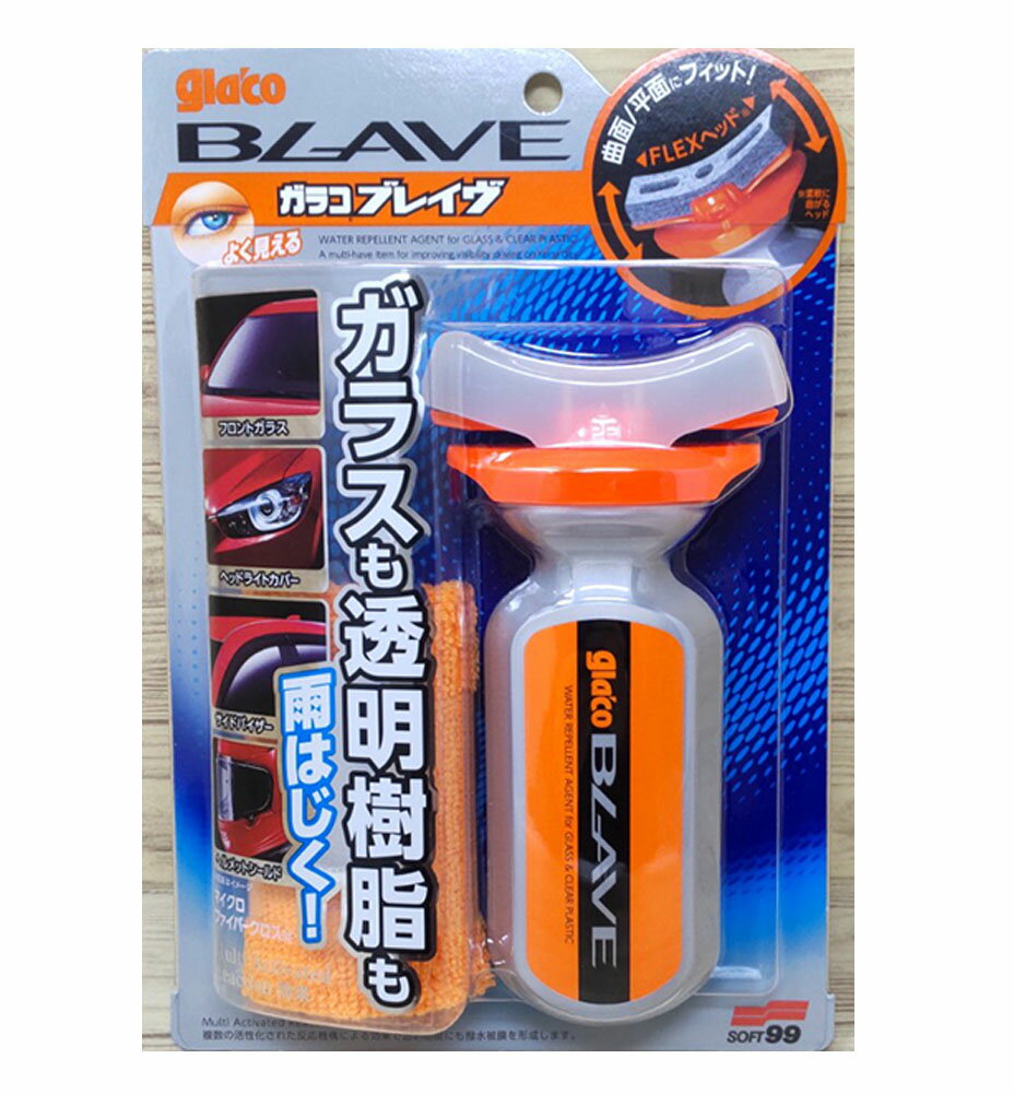 ソフト99 ガラコBLAVE G100 | よく見える 雨はじく