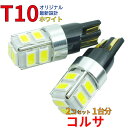 【ゆうパケ送料無料】 LEDバル...