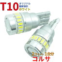 【ゆうパケ送料無料】 LEDバル...