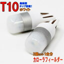 【ゆうパケ送料無料】 LEDバル...