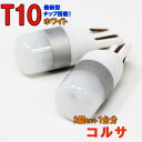 【ゆうパケ送料無料】 LEDバル...