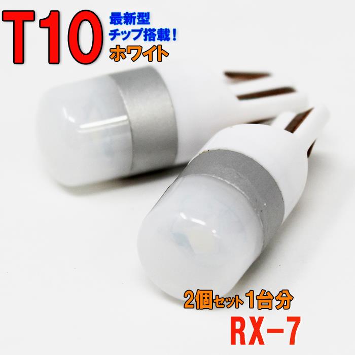ライト・ランプ, ヘッドライト  LED T10 RX-7 FD3S 2 LED LED LED LED T10 MAZDA 