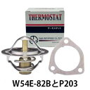 サーモスタット パッキンセット 日産 180SX 型式RS13 エンジンCA18DT用 多摩興業 W54E-82B P203 | TAMA 交換 メンテナンス 冷却 セット