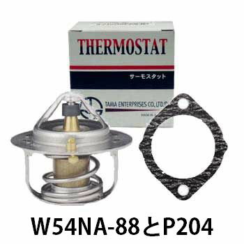 サーモスタット パッキンセット 日産 ホーミー 型式E23 エンジンZ20用 多摩興業 W54NA-88 P204 | TAMA 交換 メンテナンス 冷却 セット