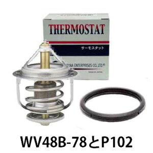 サーモスタット パッキンセット トヨタ クラウンコンフォート 型式GXS10 エンジン1GGPE用 多摩興業 WV48B-78 P102 | TAMA 交換 メンテナンス 冷却 セット