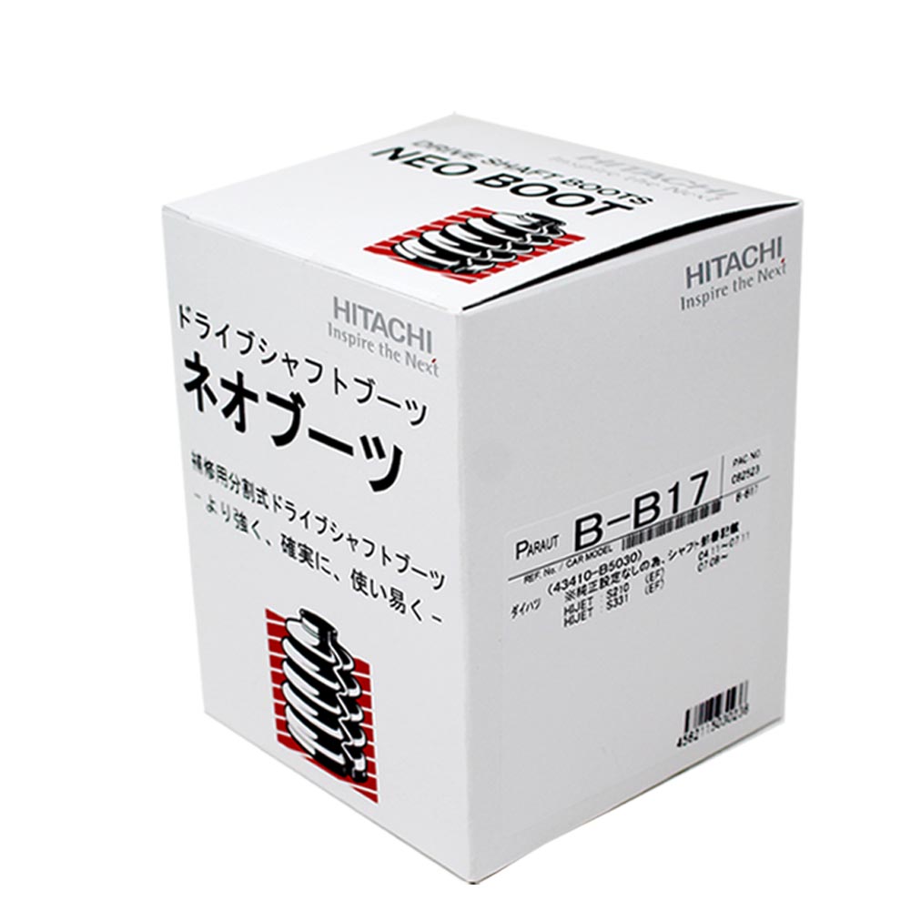 分割式ドライブシャフトブーツ アウター用 ダイハツ アトレー7 S331V用 B-B17 車輪側用 パロート ネオブーツ | ドライブシャフトブーツ シャフトブーツ パーツ 自動車 部品 ドライブシャフト 交換 ブーツ 車用品 カーメンテ バンド ドライブシャフトブーツバンド S331V