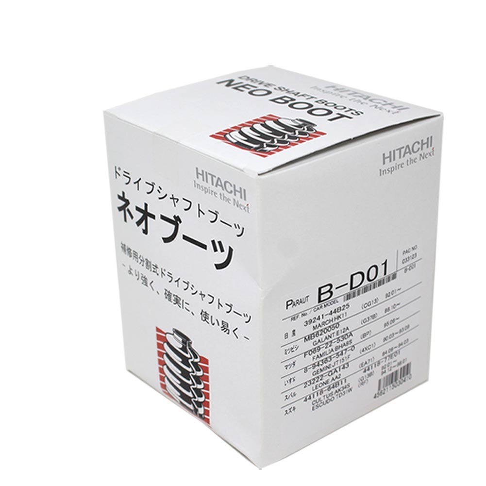 分割式ドライブシャフトブーツ アウター用 スバル ジャスティ KA8用 B-D01 車輪側用 パロート ネオブーツ | ドライブシャフトブーツ シャフトブーツ パーツ 自動車 部品 シャフト ドライブシャフト 交換 ブーツ 車用品 カーメンテ バンド ドライブシャフトブーツバンド KA8