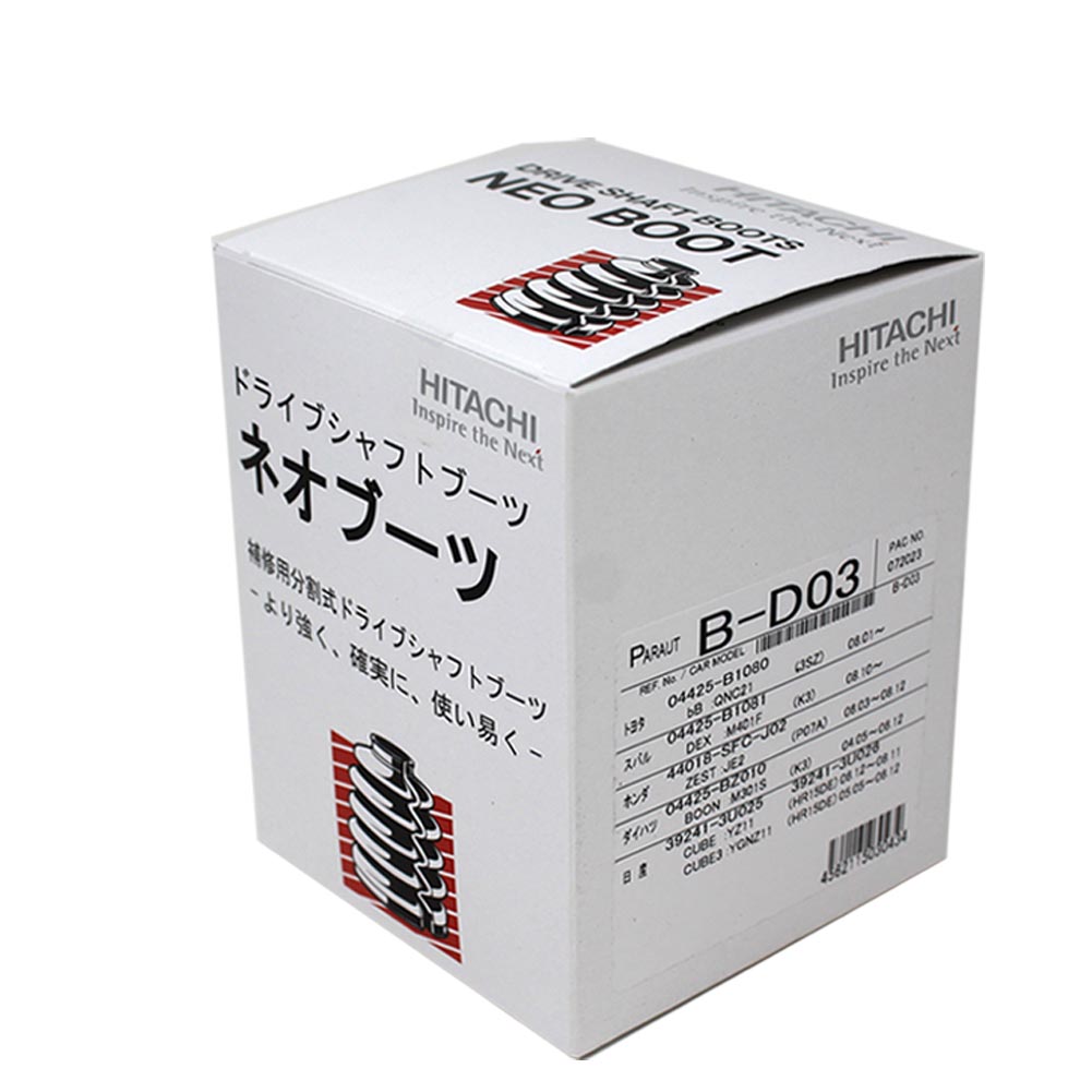 分割式ドライブシャフトブーツ アウター用 ダイハツ ムーブ L175S用 B-D03 車輪側用 パロート ネオブーツ | ドライブシャフトブーツ シャフトブーツ パーツ 自動車 部品 シャフト ドライブシャフト 交換 ブーツ 車用品 カーメンテ バンド ドライブシャフトブーツバンド L175S